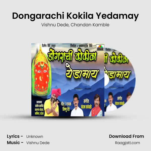 Dongarachi Kokila Yedamay mp3 song