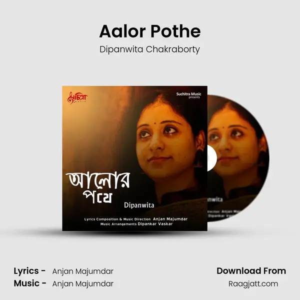 Aalor Pothe - Dipanwita Chakraborty mp3 song