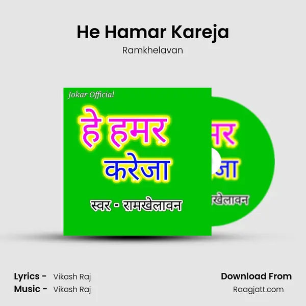 He Hamar Kareja - Ramkhelavan album cover 