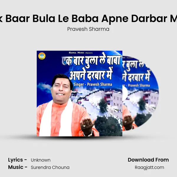 Ek Baar Bula Le Baba Apne Darbar Me mp3 song