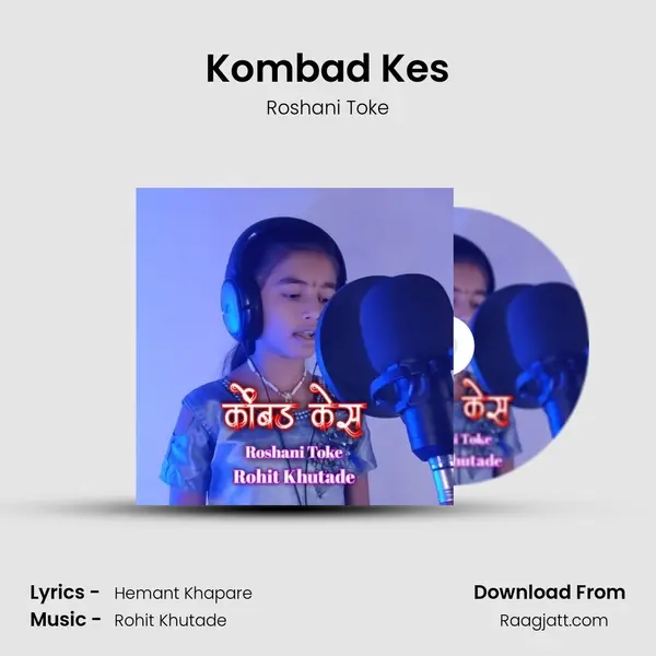 Kombad Kes - Roshani Toke album cover 