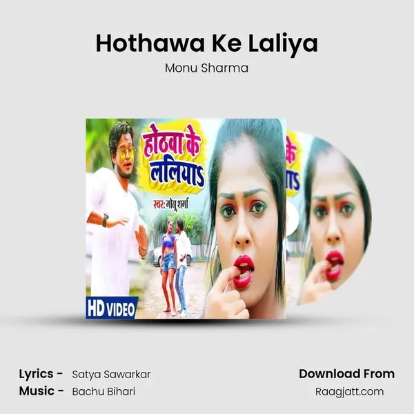 Hothawa Ke Laliya mp3 song