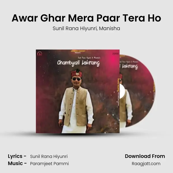 Awar Ghar Mera Paar Tera Ho mp3 song