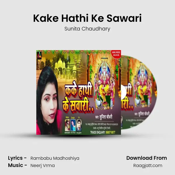 Kake Hathi Ke Sawari - Sunita Chaudhary album cover 