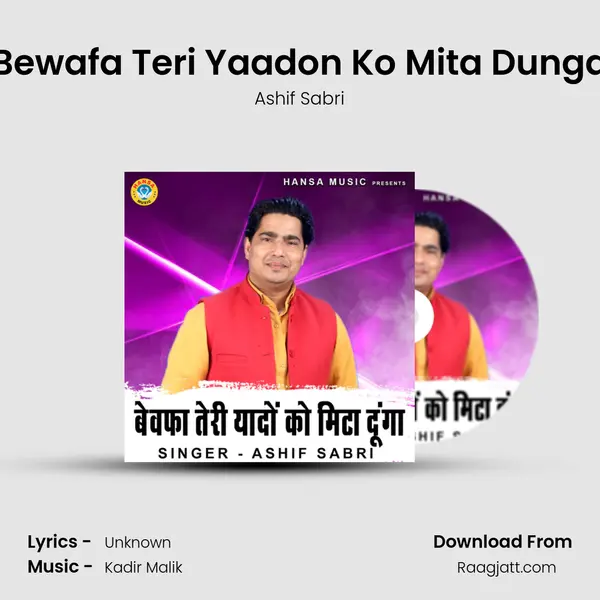 Bewafa Teri Yaadon Ko Mita Dunga mp3 song