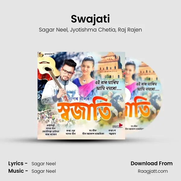 Swajati - Sagar Neel album cover 