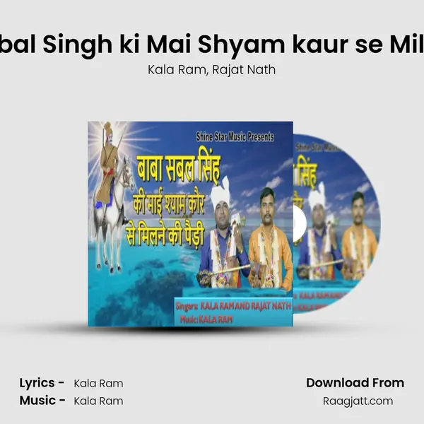 Baba Sabal Singh ki Mai Shyam kaur se Milney Pedi - Kala Ram album cover 