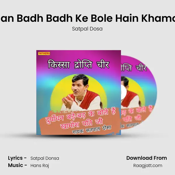 Duryodhan Badh Badh Ke Bole Hain Khamosh Patiji mp3 song