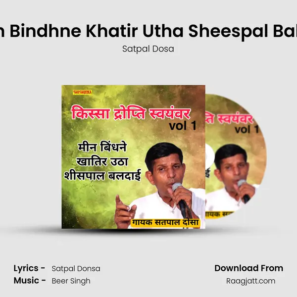 Meen Bindhne Khatir Utha Sheespal Baldaai mp3 song