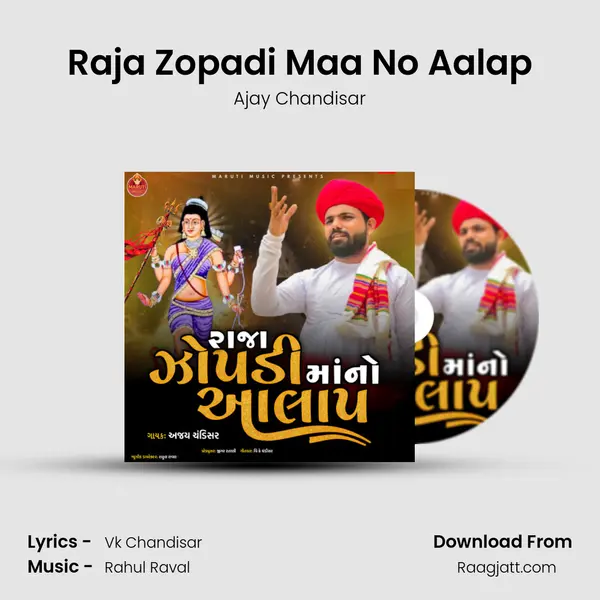 Raja Zopadi Maa No Aalap mp3 song