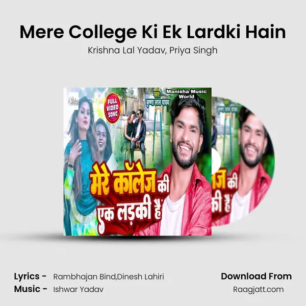 Mere College Ki Ek Lardki Hain - Krishna Lal Yadav album cover 