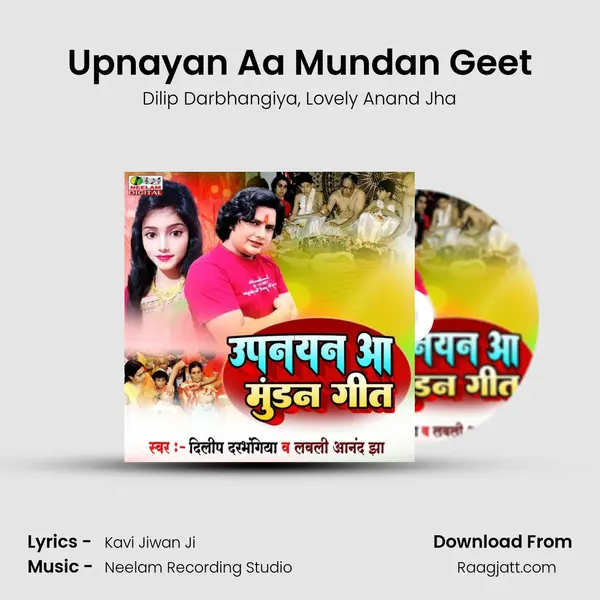 Upnayan Aa Mundan Geet mp3 song