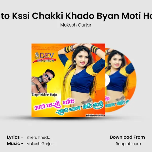 Aato Kssi Chakki Khado Byan Moti Hogi mp3 song