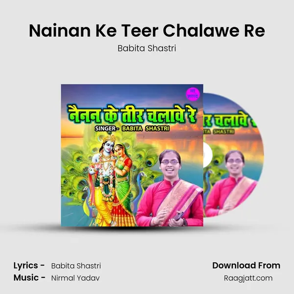 Nainan Ke Teer Chalawe Re - Babita Shastri album cover 