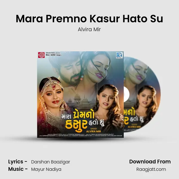 Mara Premno Kasur Hato Su - Alvira Mir album cover 