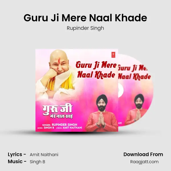 Guru Ji Mere Naal Khade mp3 song