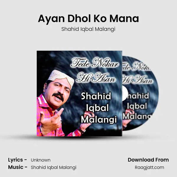 Ayan Dhol Ko Mana - Shahid Iqbal Malangi album cover 