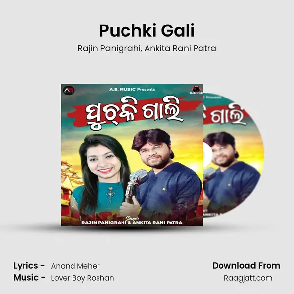 Puchki Gali - Rajin Panigrahi album cover 