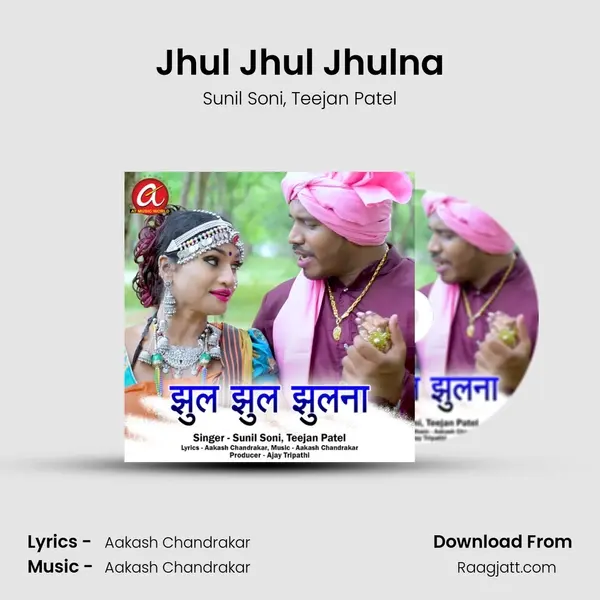 Jhul Jhul Jhulna mp3 song