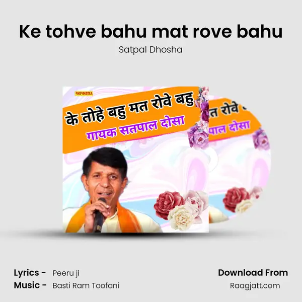 Ke tohve bahu mat rove bahu mp3 song