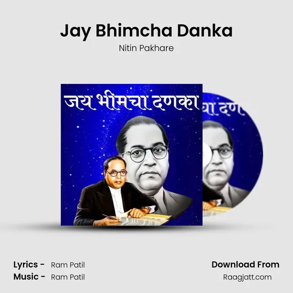 Jay Bhimcha Danka - Nitin Pakhare album cover 