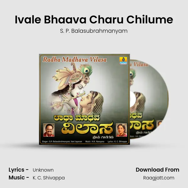 Ivale Bhaava Charu Chilume - S. P. Balasubrahmanyam album cover 