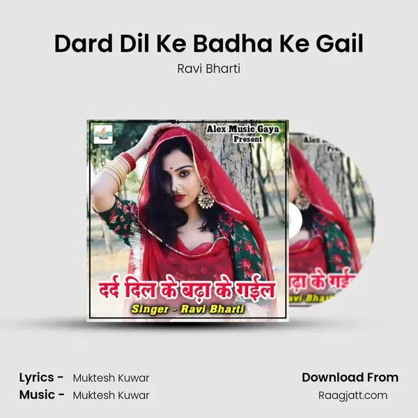 Dard Dil Ke Badha Ke Gail - Ravi Bharti album cover 