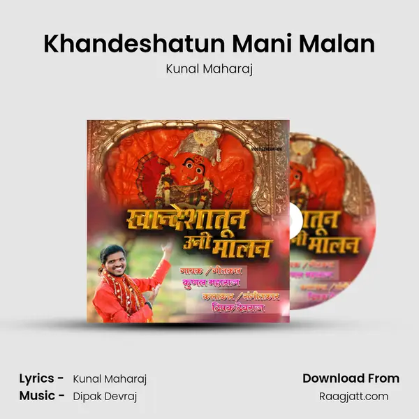 Khandeshatun Mani Malan mp3 song