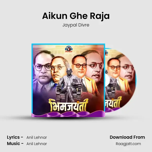 Aikun Ghe Raja - Jaypal Divre album cover 