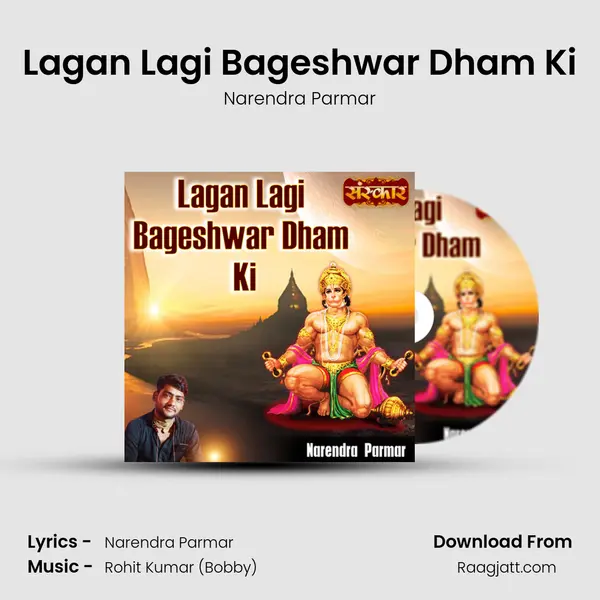 Lagan Lagi Bageshwar Dham Ki - Narendra Parmar album cover 