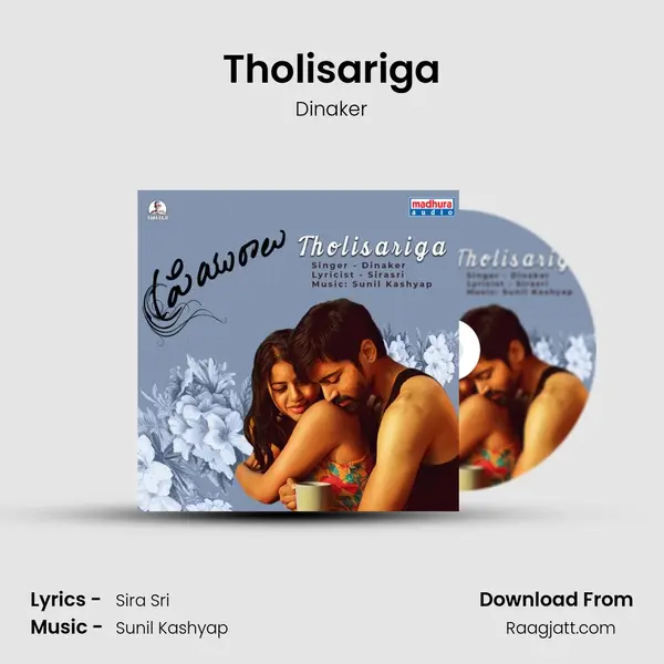 Tholisariga mp3 song