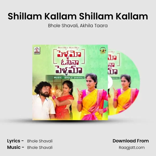 Shillam Kallam Shillam Kallam - Bhole Shavali mp3 song