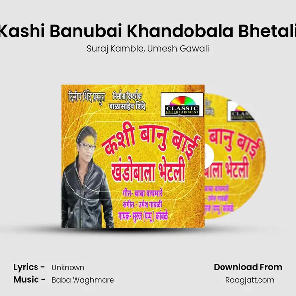 Kashi Banubai Khandobala Bhetali mp3 song