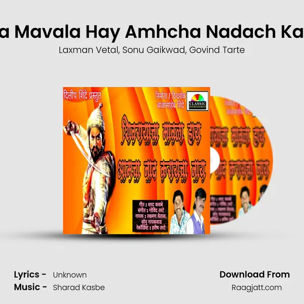 Shivrayacha Mavala Hay Amhcha Nadach Karaycha Nay mp3 song