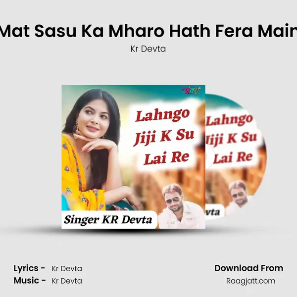 Mat Sasu Ka Mharo Hath Fera Main mp3 song