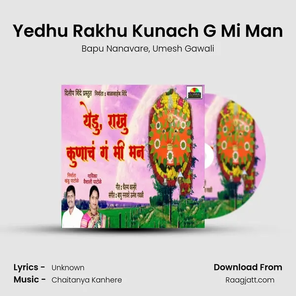 Yedhu Rakhu Kunach G Mi Man - Bapu Nanavare album cover 