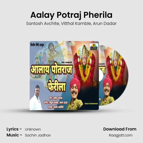 Aalay Potraj Pherila mp3 song