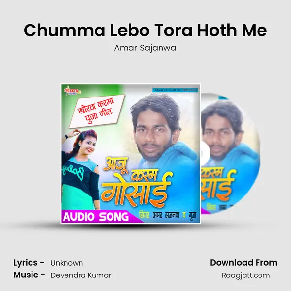 Chumma Lebo Tora Hoth Me mp3 song