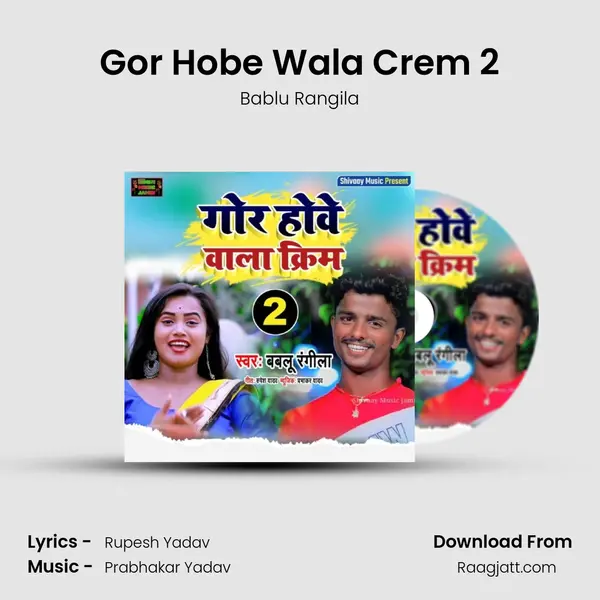 Gor Hobe Wala Crem 2 mp3 song