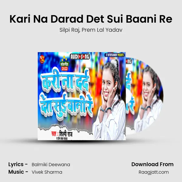 Kari Na Darad Det Sui Baani Re mp3 song