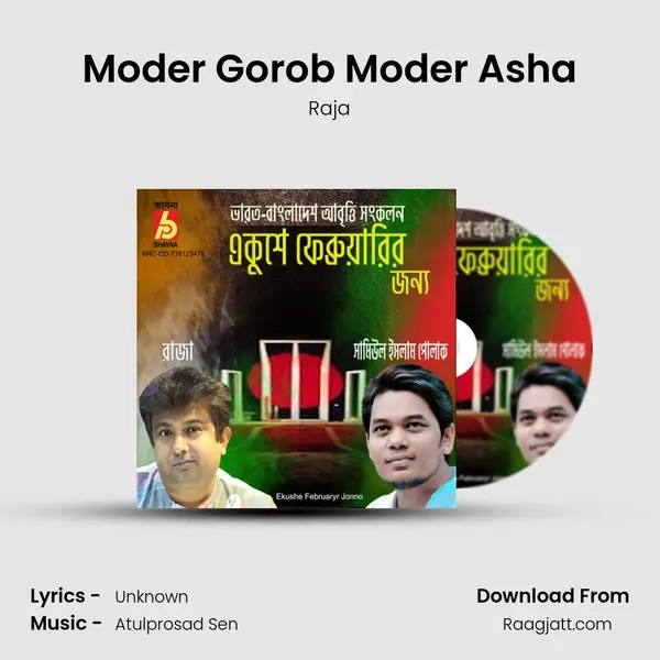 Moder Gorob Moder Asha mp3 song