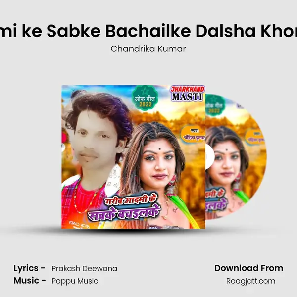 Garib Admi ke Sabke Bachailke Dalsha Khortha song mp3 song