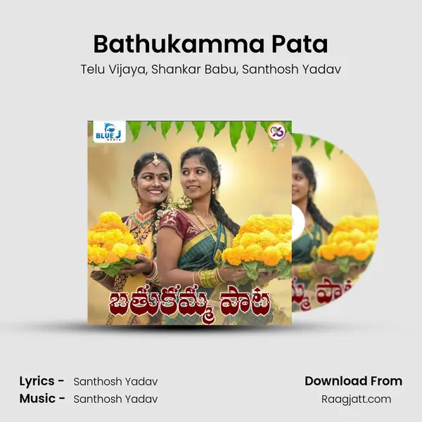 Bathukamma Pata mp3 song