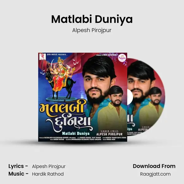 Matlabi Duniya - Alpesh Pirojpur album cover 