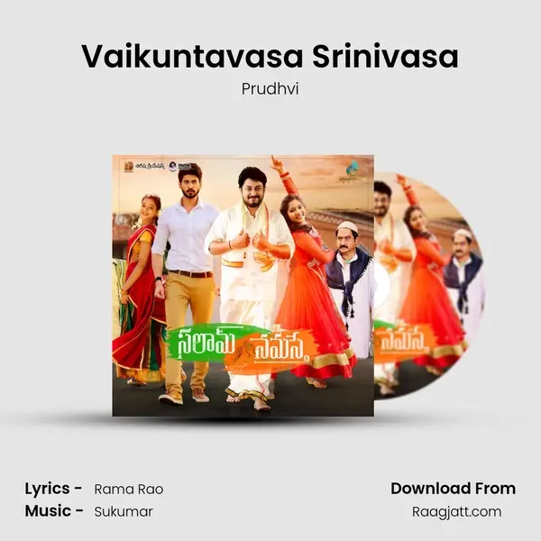 Vaikuntavasa Srinivasa mp3 song