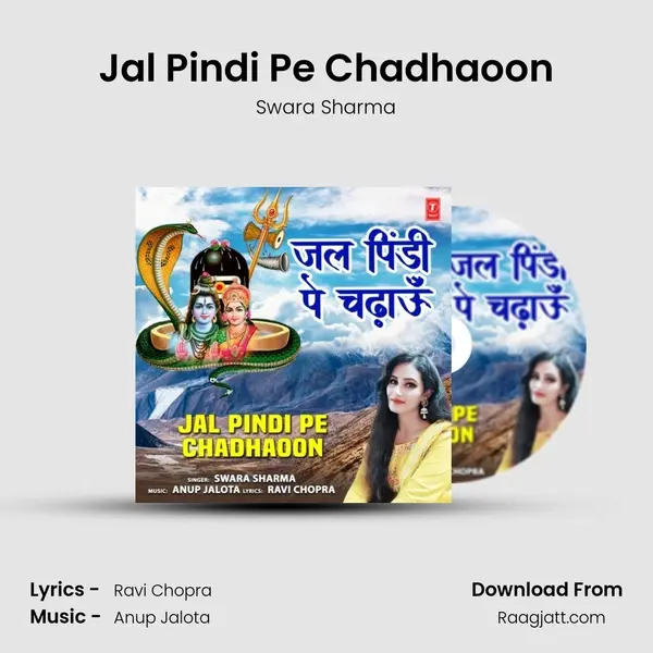 Jal Pindi Pe Chadhaoon mp3 song