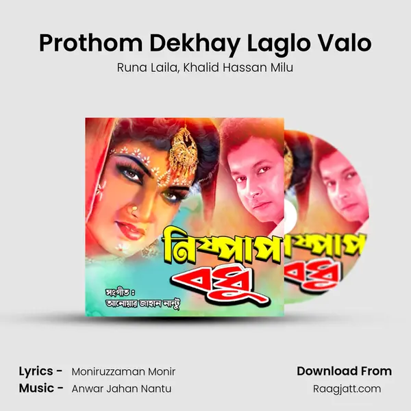 Prothom Dekhay Laglo Valo - Runa Laila album cover 