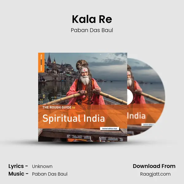 Kala Re - Paban Das Baul mp3 song