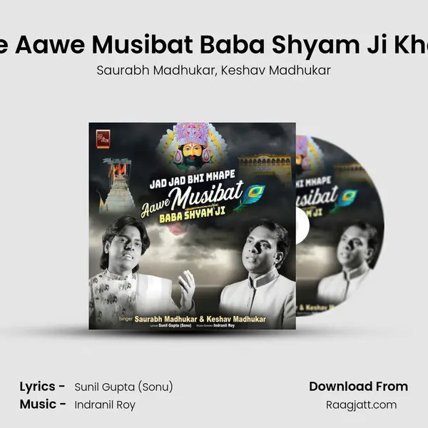 Jad Jad Bhi Mhape Aawe Musibat Baba Shyam Ji Khatu Shyam Bhajan mp3 song