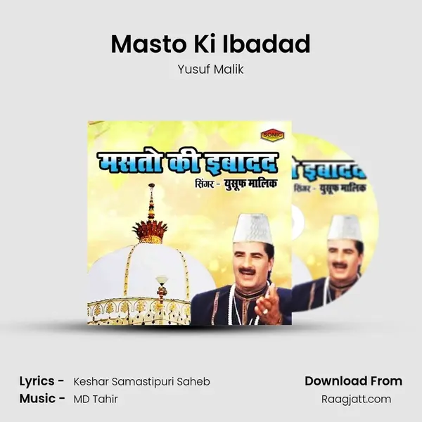 Masto Ki Ibadad mp3 song